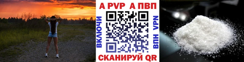 A-PVP мука  Верхоянск 