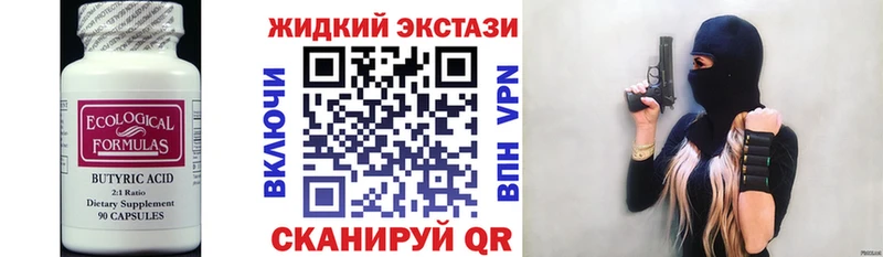 Бутират Butirat  Верхоянск 