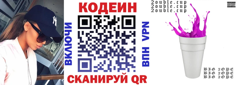 цена   Верхоянск  Кодеин Purple Drank 