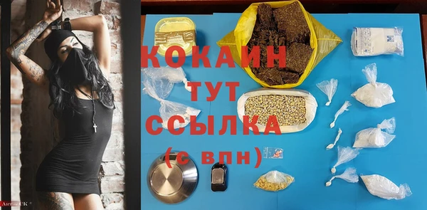 кокаин Володарск