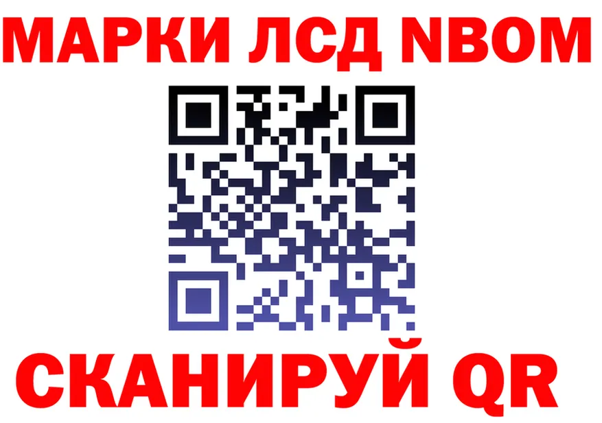 Марки 25I-NBOMe 1,8мг ССЫЛКА сайты даркнета OMG Верхоянск